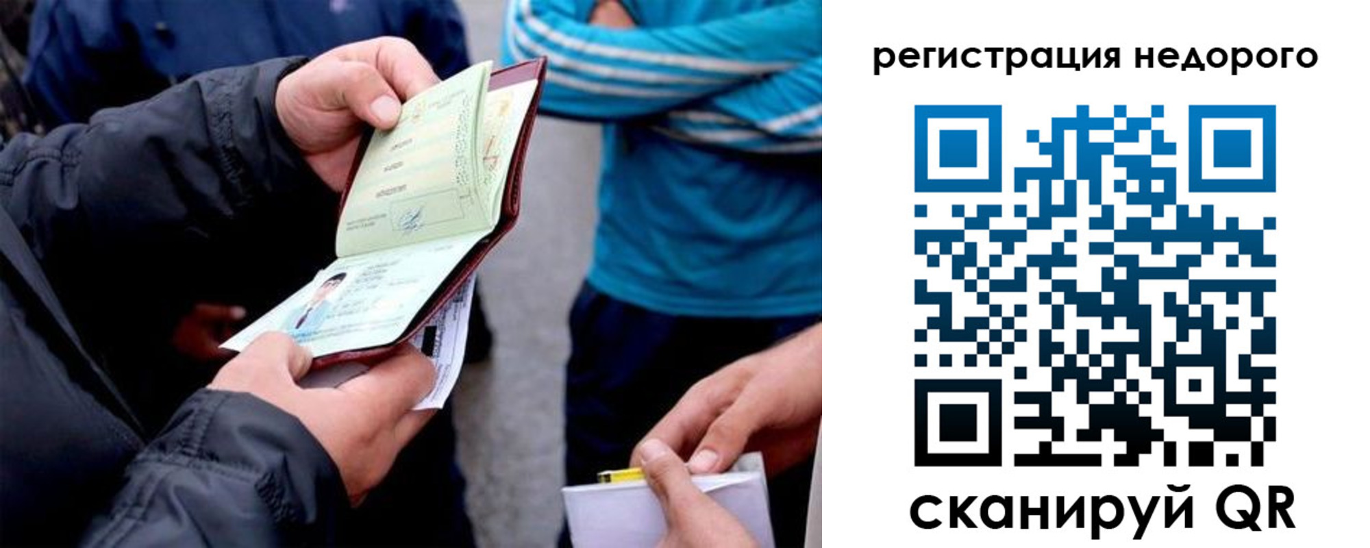 временная регистрация в квартире в Учалы