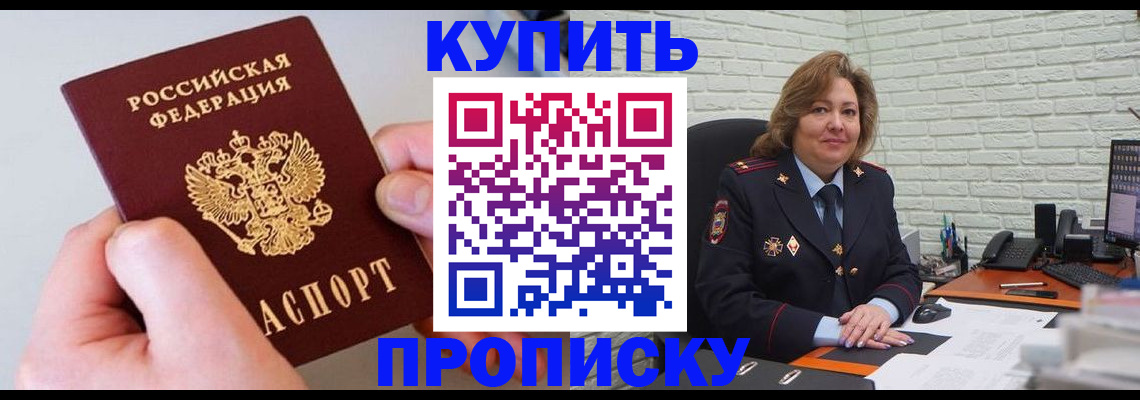прописка иностранных граждан в Учалы