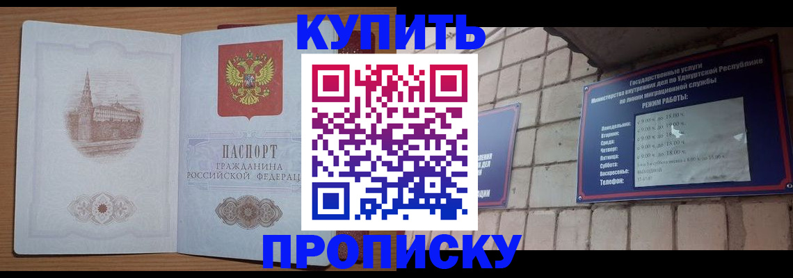 временная регистрация 2025 в Учалы