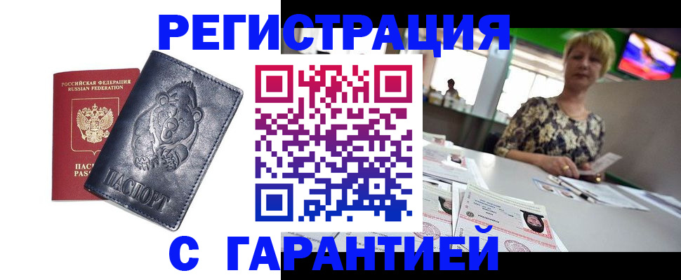 прописка для военкомата в Учалы
