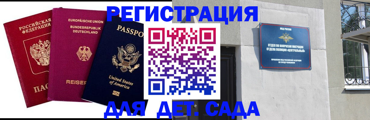 прописка поиск в Учалы